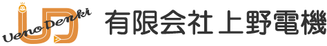 有限会社 上野電機
