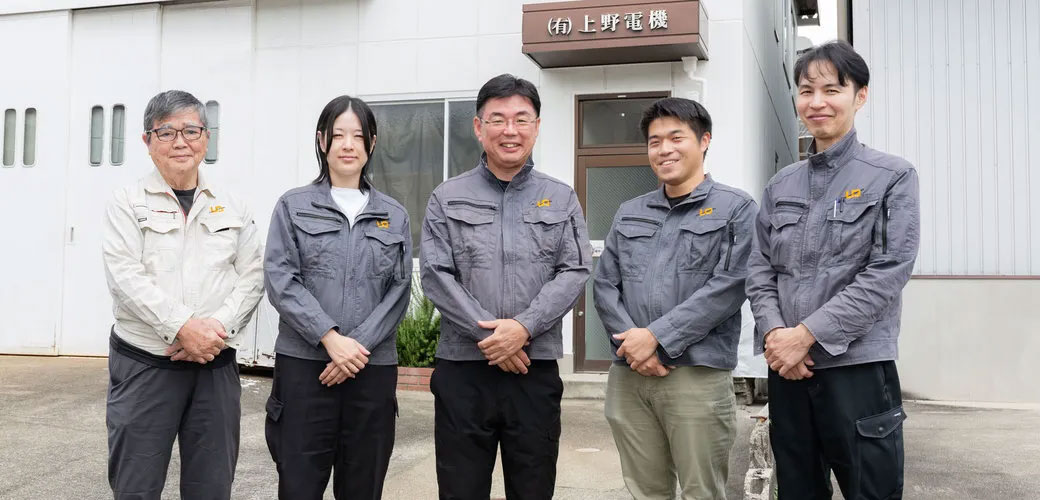 有限会社上野電機